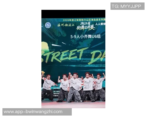 2026年3月份新闻街舞热潮探索杭州街舞队如何通过团队协作实现艺术与激情的完美结合